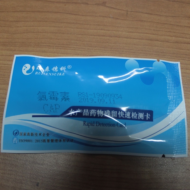 Chloramphenicol (CAP) Rapid Detection Card