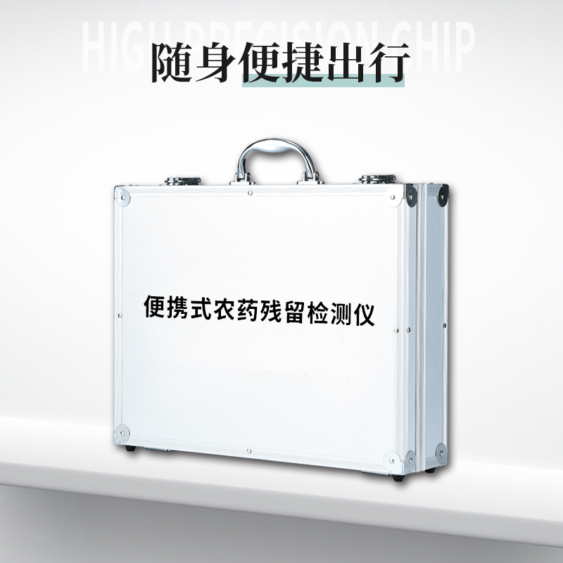 15通道蔬菜农药残留检测仪